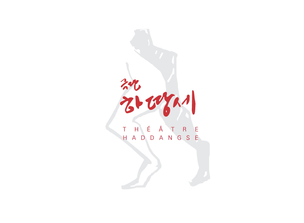 극단 하땅세 로고